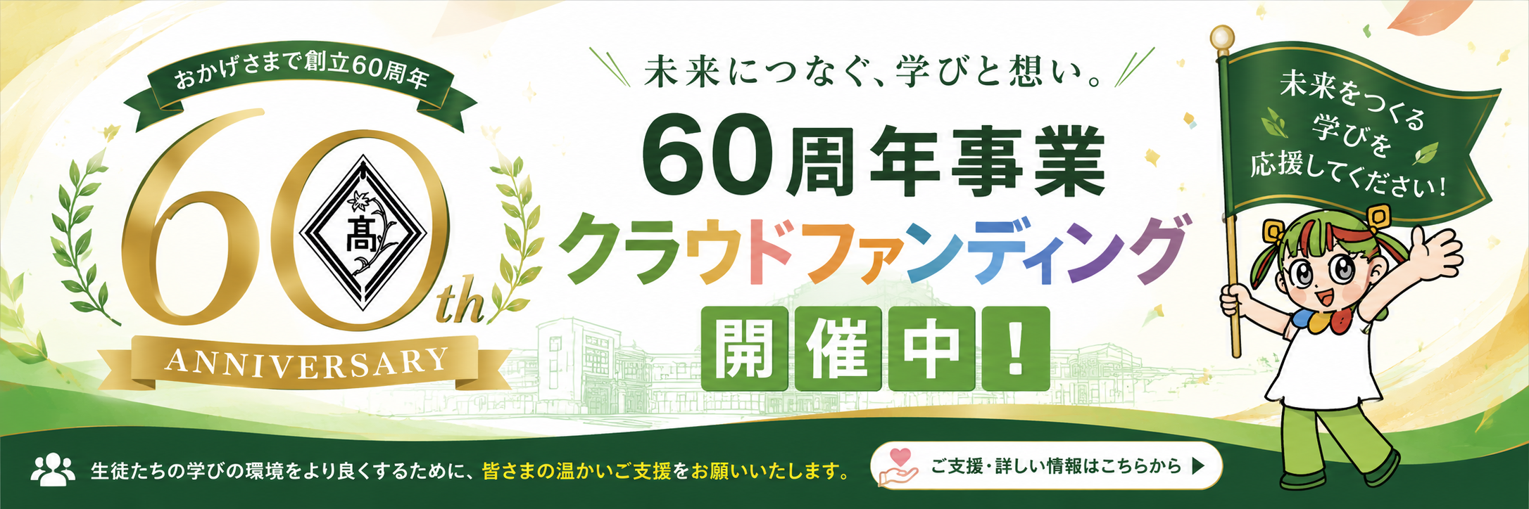 お知らせ画像